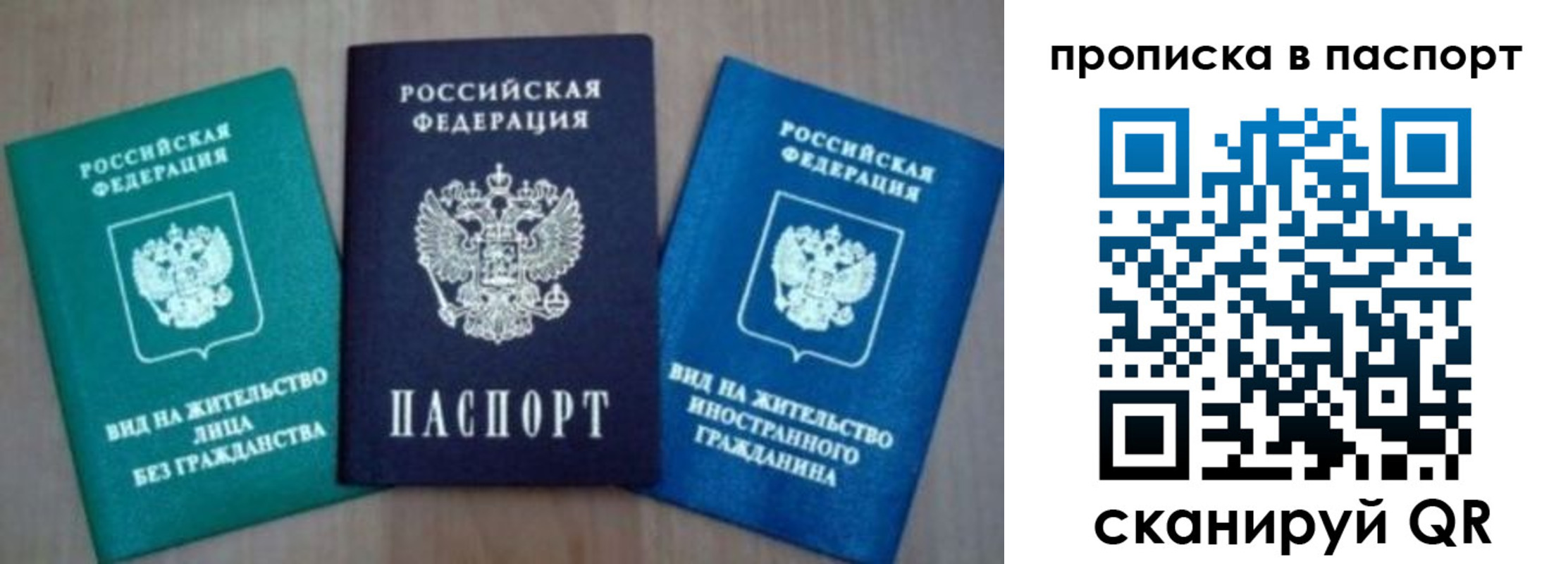 временная прописка в Данилове