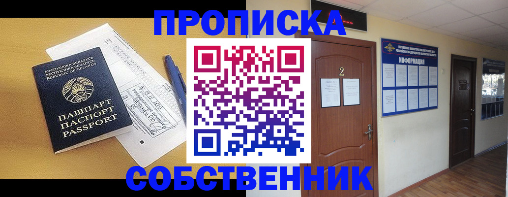 прописка для кредита в Данилове