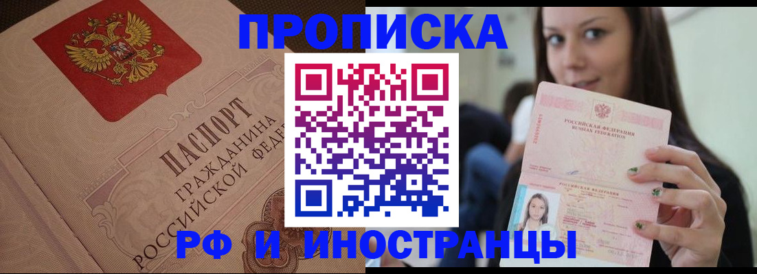 временная регистрация в квартире в Данилове