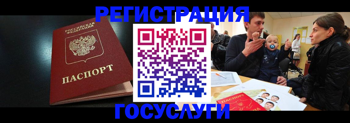 прописка для кредита в Данилове