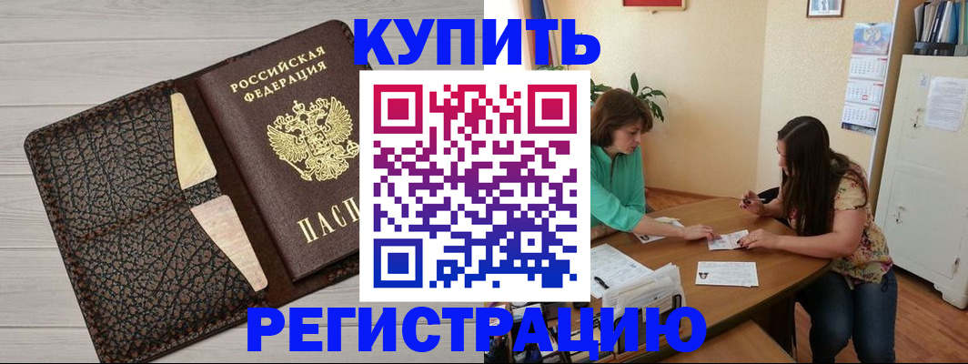 временная прописка в Данилове