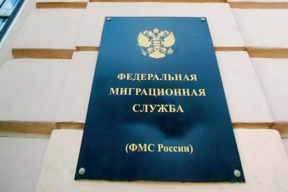 прописка в Данилове